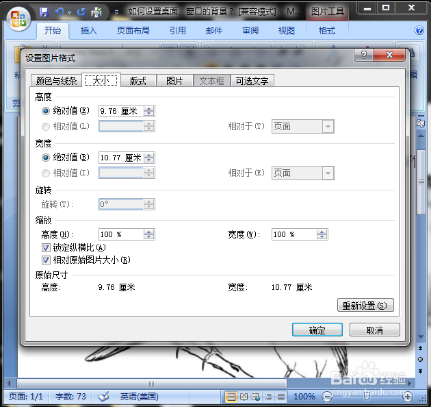 怎样在Word文档中插入图片？