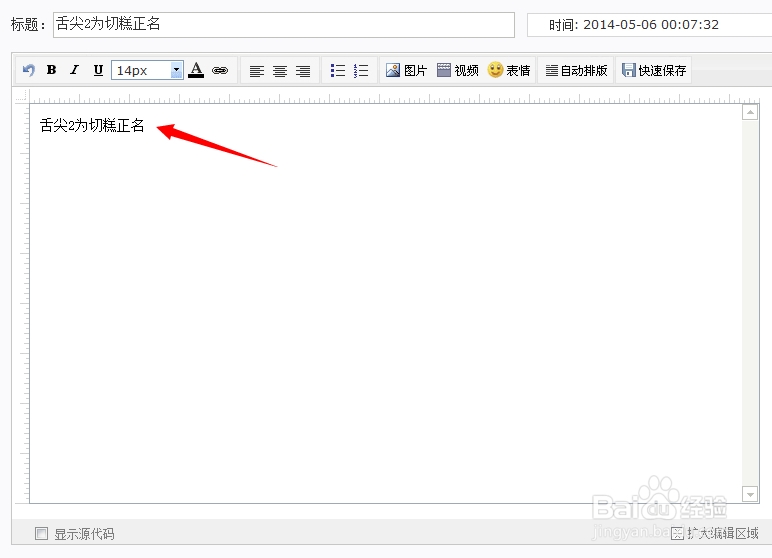怎样在新浪博客上插入优酷视频