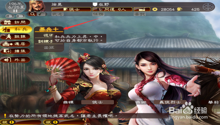 三国志13pk版武名委托怎么接