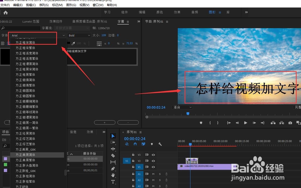 怎样给视频加文字