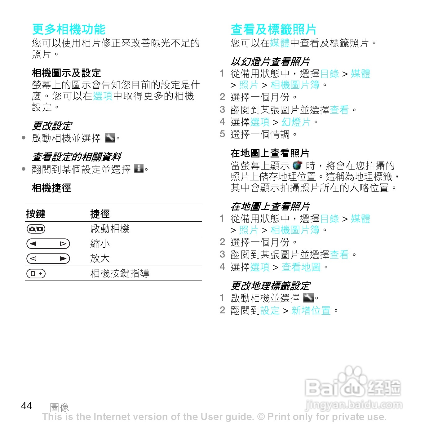 索爱W595手机使用说明书:[5]