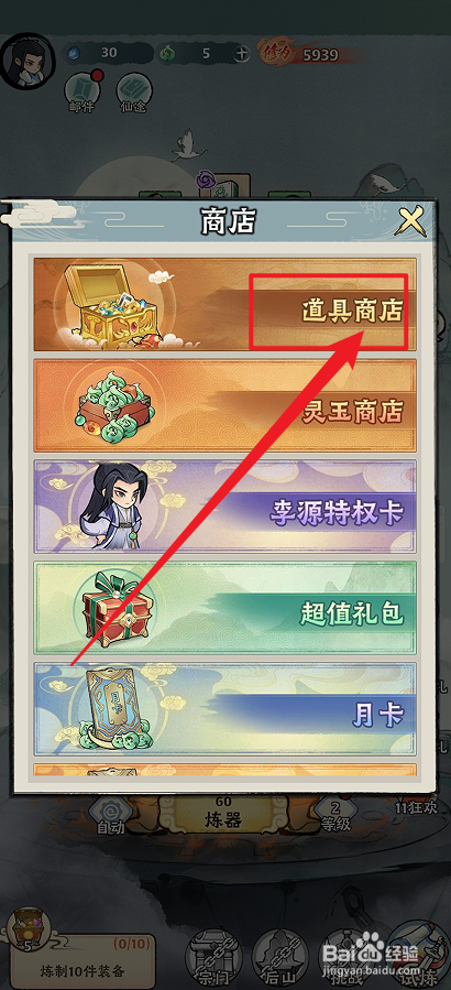 再生之境的【龟筮】怎么购买