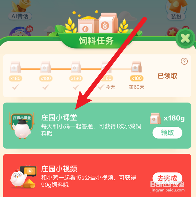 蚂蚁庄园小课堂北极熊的毛发是什么颜色？