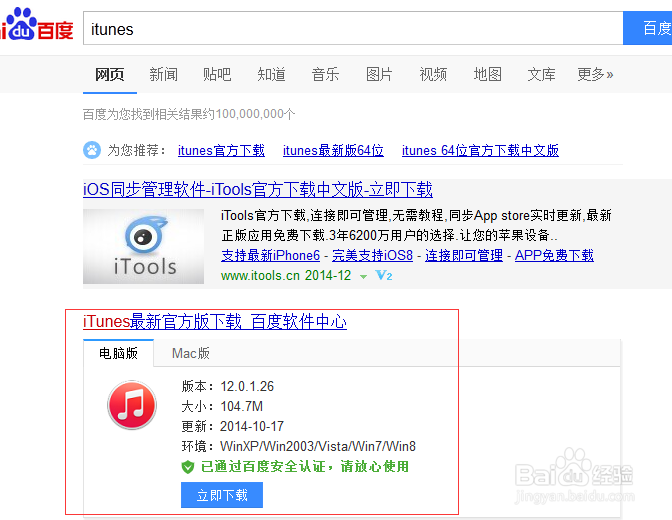 如何拷视频到ipad，ipad拷视频文件攻略