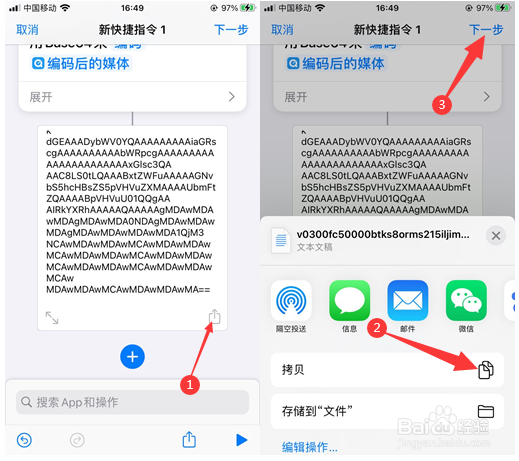 iphone修改充电声音