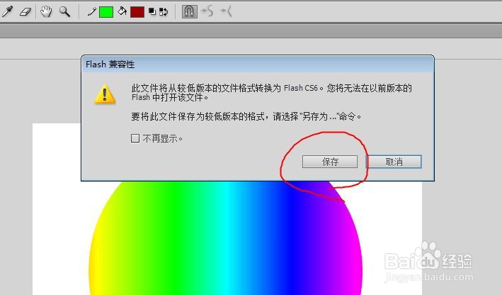 关于Animate的此版本不再支持AS.2.0的问题