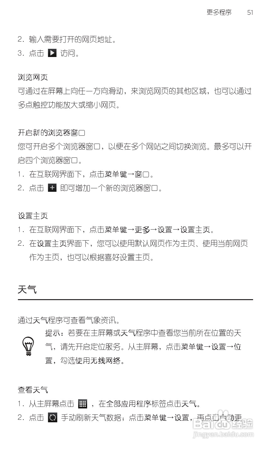 宏达HTC S510e手机使用说明书:[7]