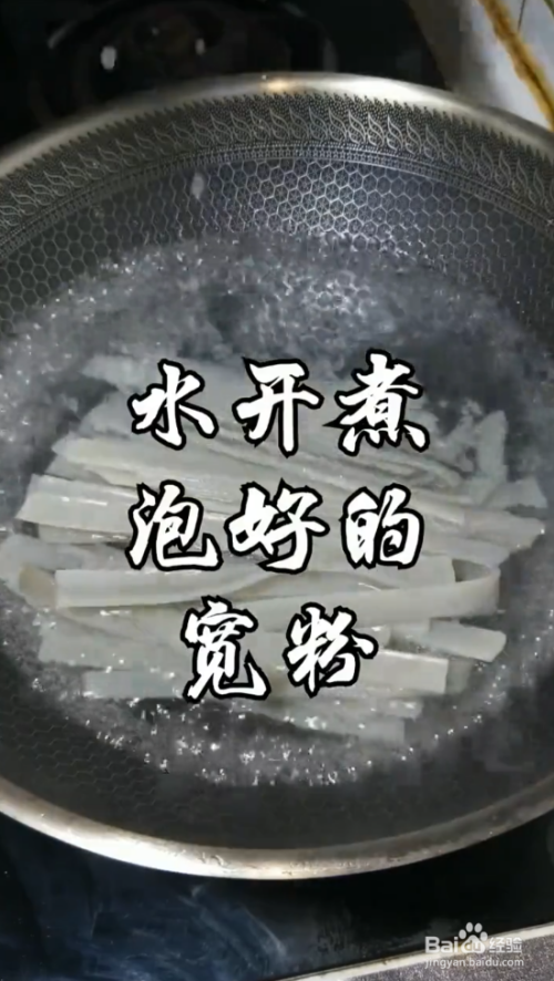 麻酱宽粉如何制作?