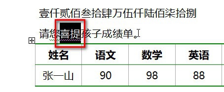 word2003的内置样式你知道多少？