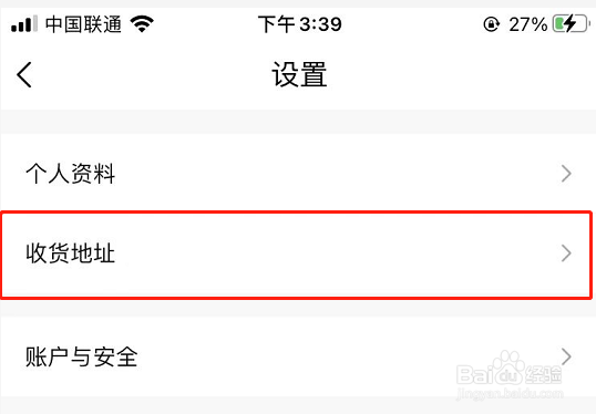 转转APP怎么添加新的收货地址