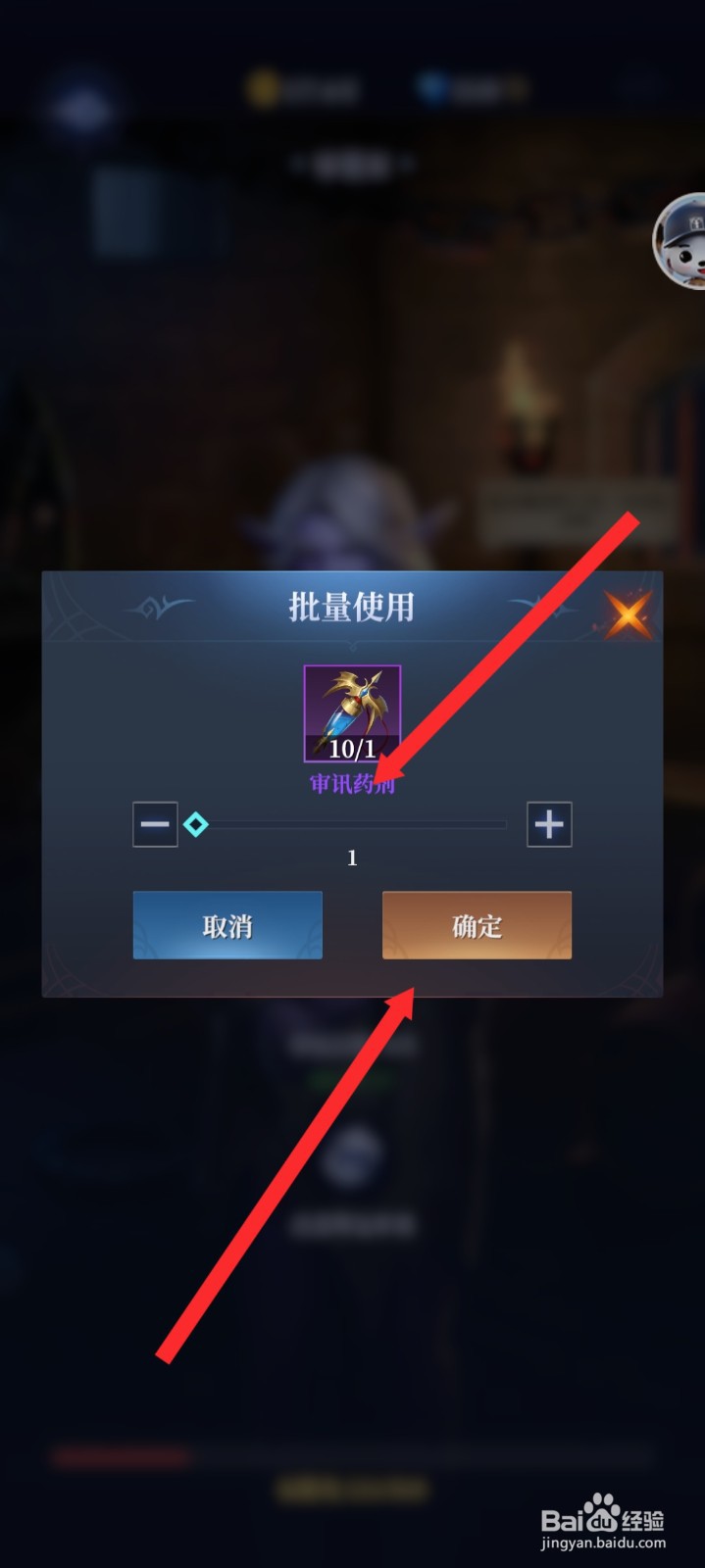 传承利萨斯英雄如何恢复审讯