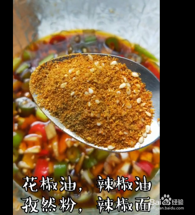 自制酸辣粉的做法