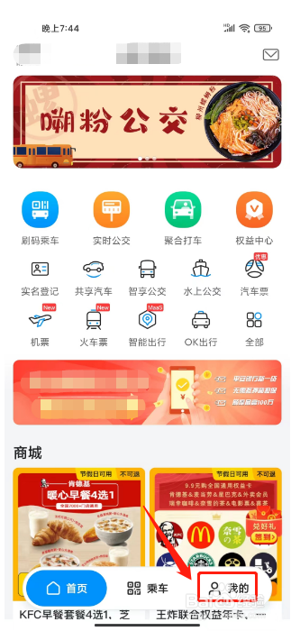 道行龙城怎么开通会员