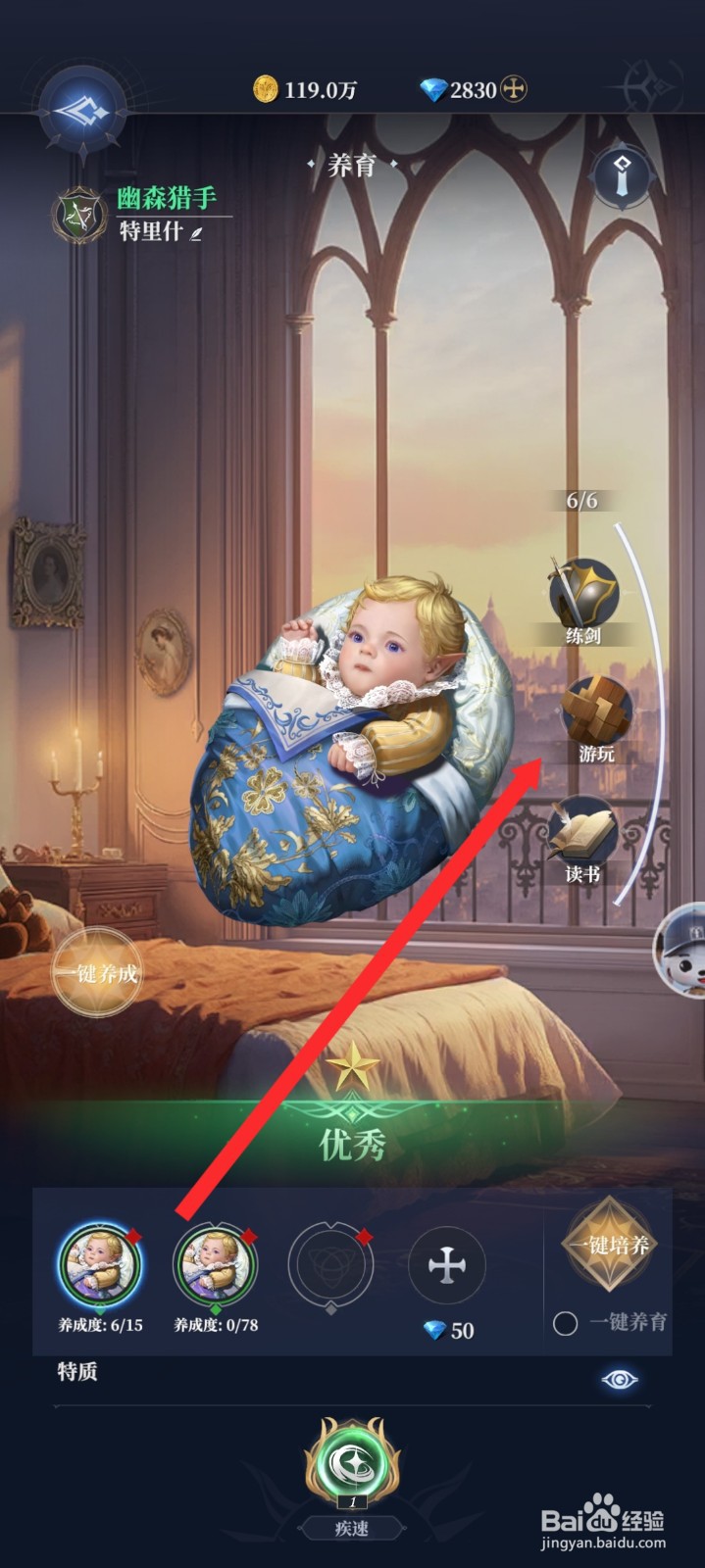 传承利萨斯英雄如何获取到特里什英雄