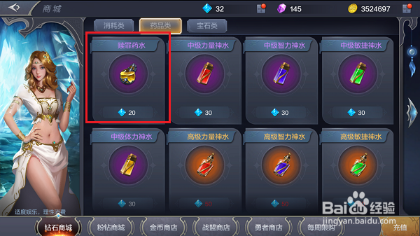 奇迹MU觉醒怎么消除红名