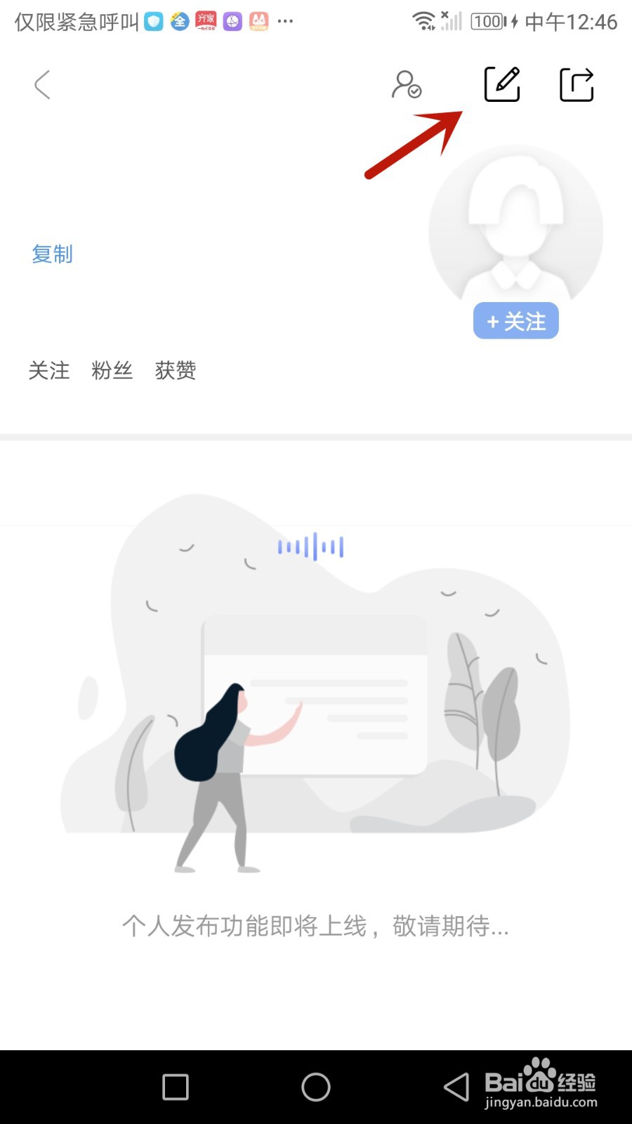 十点读书收货地址怎么添加