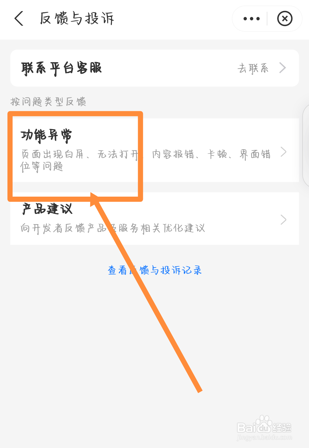 支付宝交易失败