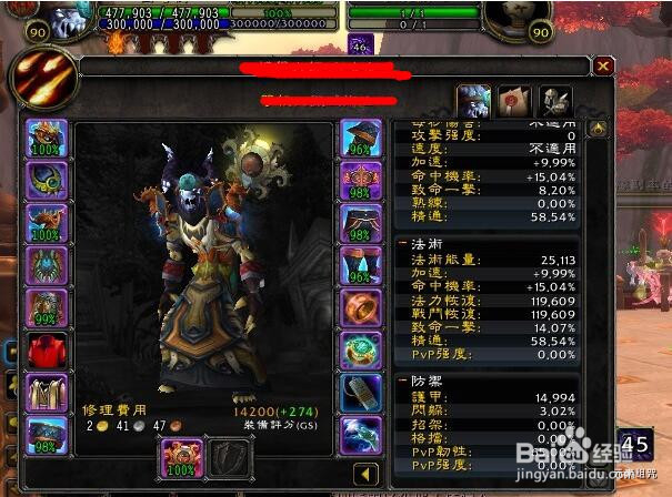 魔兽世界7.1最新版毁灭术士天赋技能怎么加点?