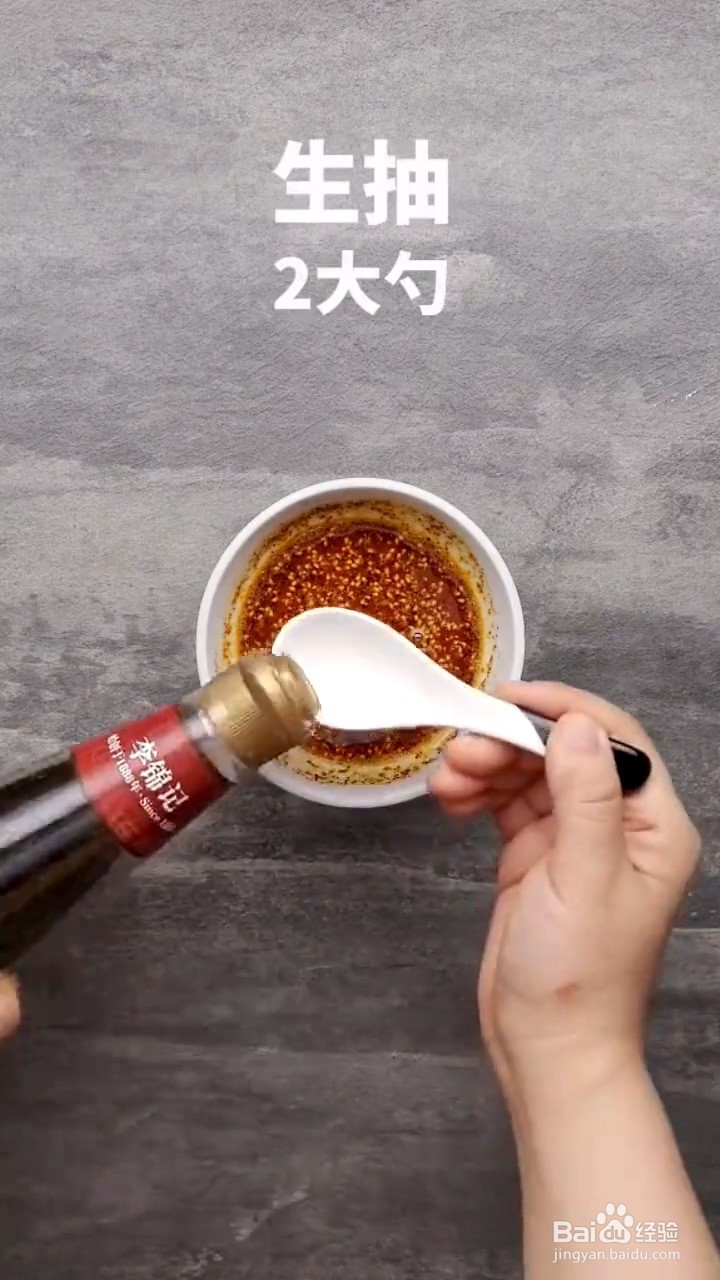 如何制作麻酱酸汤馄饨