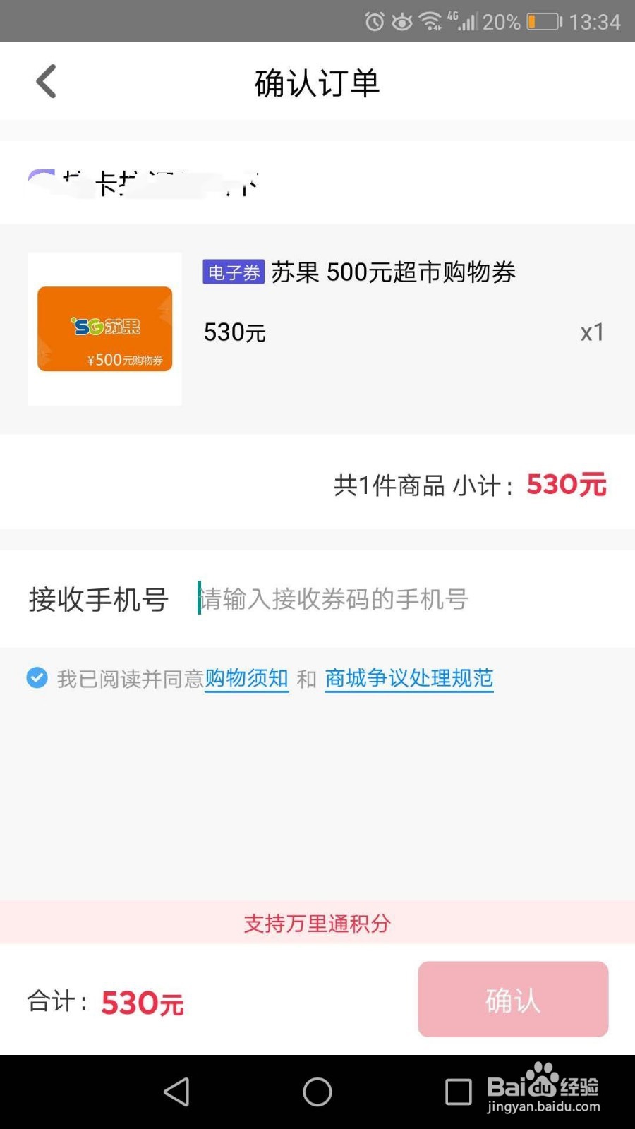 平安信用卡积分如何兑换苏果