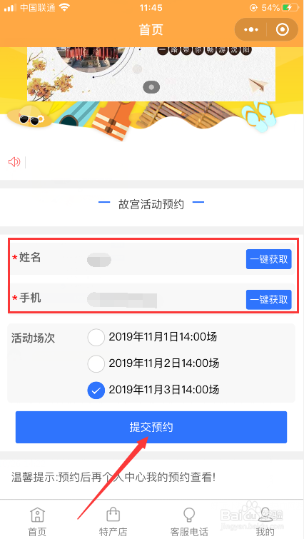 沈阳故宫医护人员怎么预约