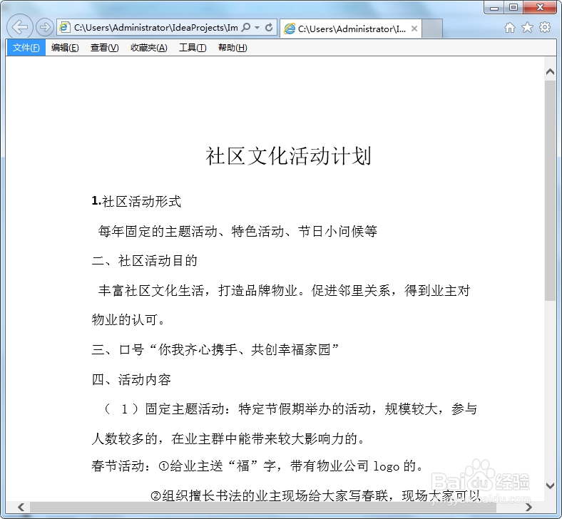 Java 插入SVG到PDF文档