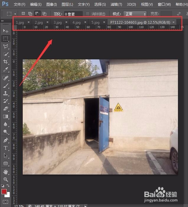 ps如何同时打开查看编辑多张图片