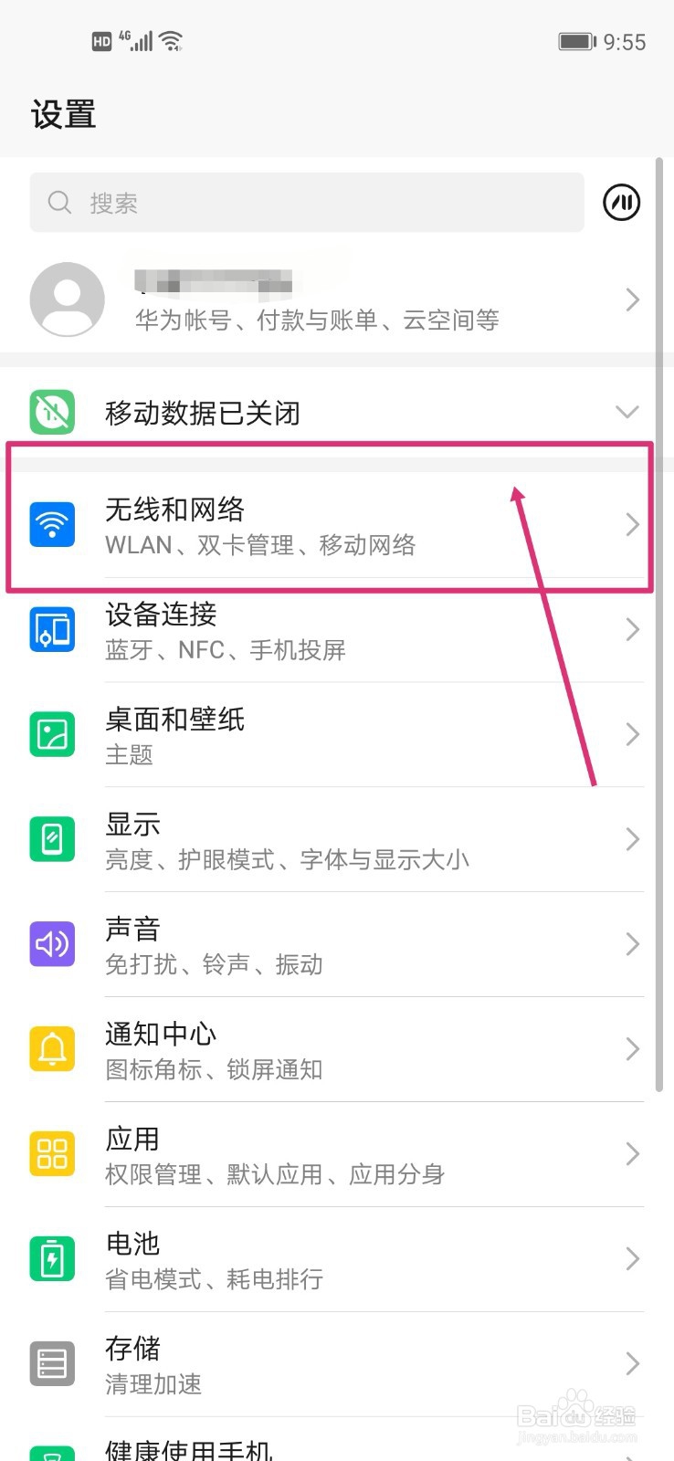 微信语音转换文字失败怎么办