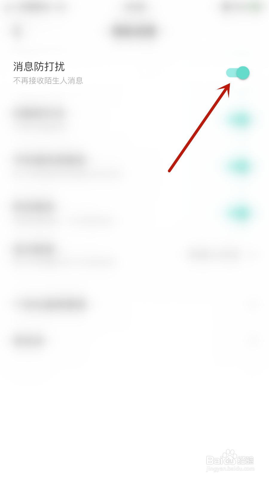 如何关闭逗逗星球消息防打扰