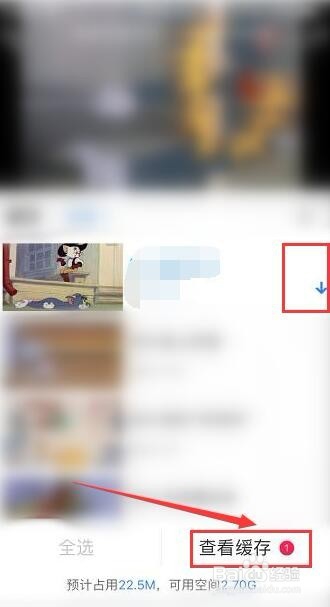 优酷软件中视频的下载和删除