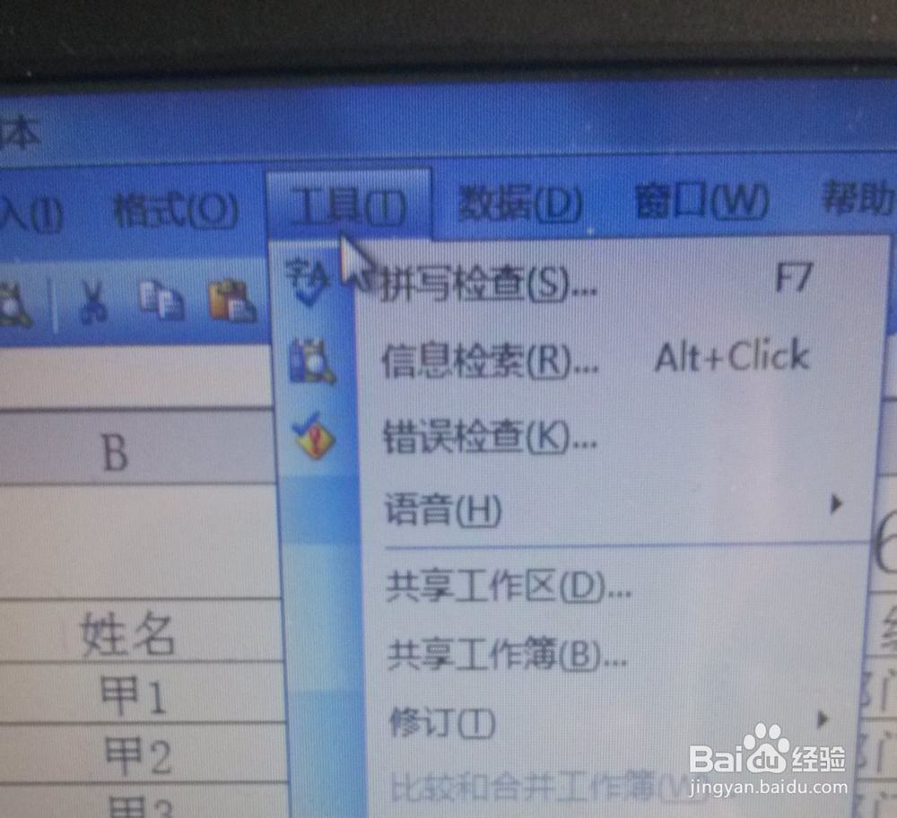 如何让excel表内的0不显示