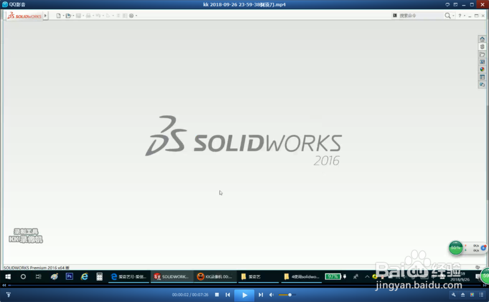 使用solidworks制作电动剃须刀模型
