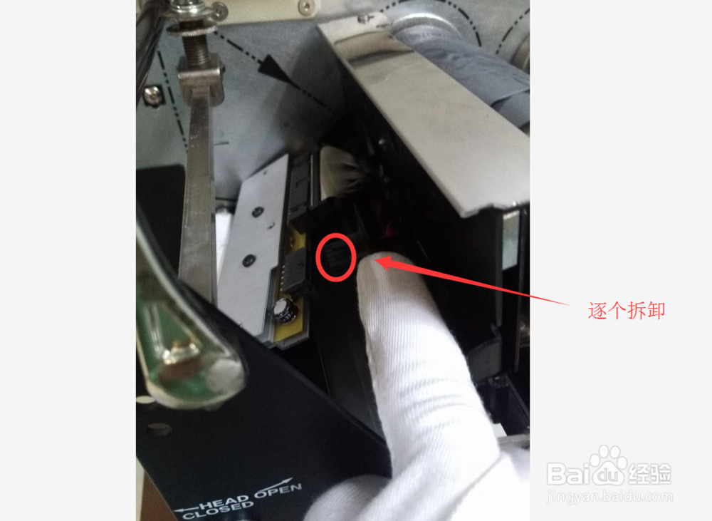斑马打印机怎么拆打印头