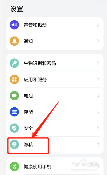 华为nova9的隐私空间怎样开启