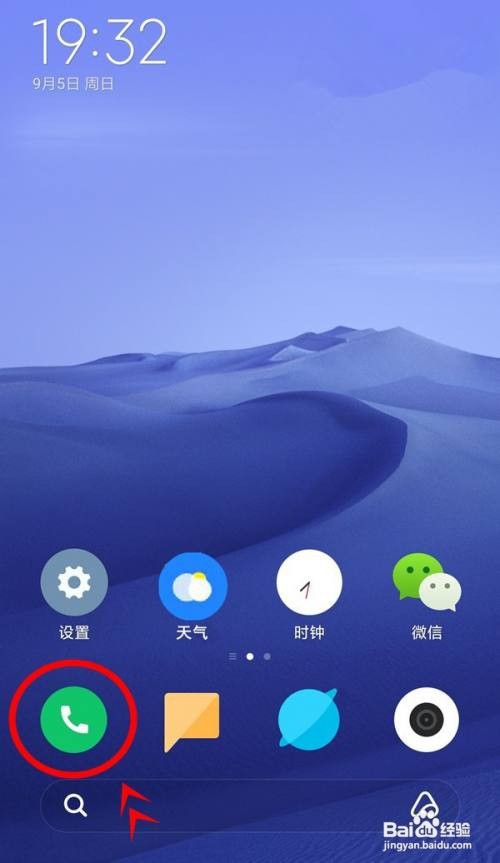 opporeno6pro如何设置亮屏时按电源键挂断电话