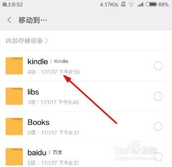 安卓版手机kindle怎么打开本地电子书文件