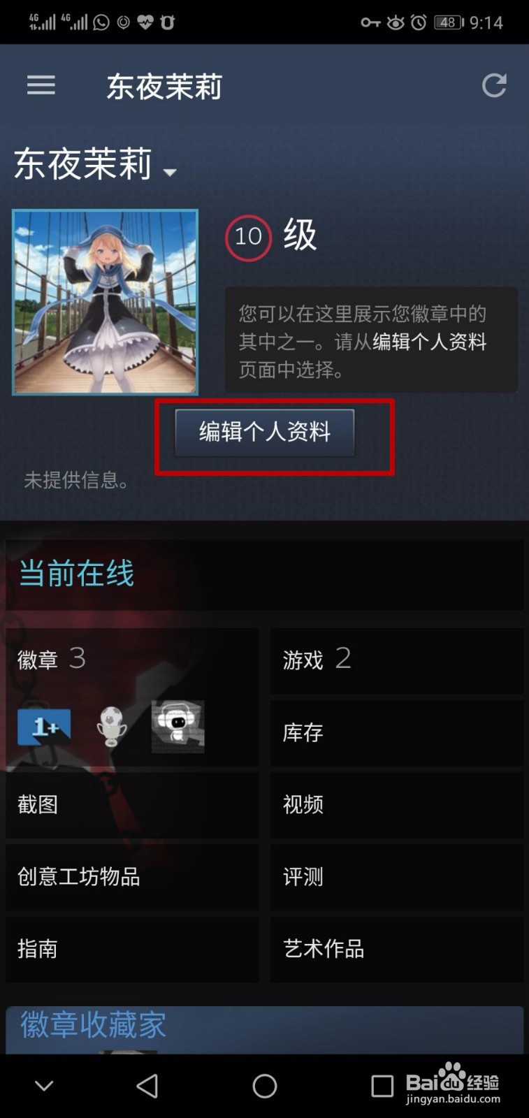 教你提取steam个人链接,加好友链接,id链接
