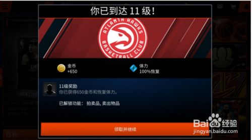 Nba Live攻略 百度经验