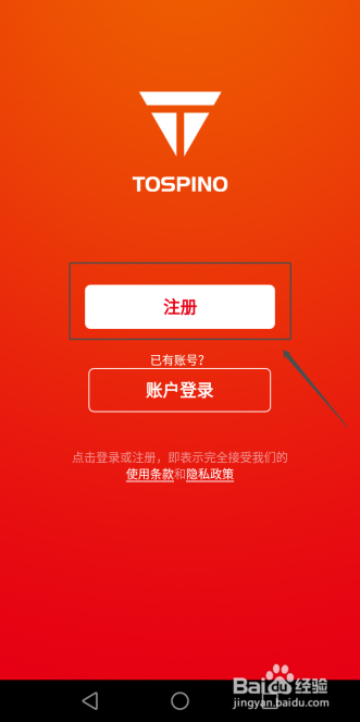 怎么入驻Tospino跨境电商平台