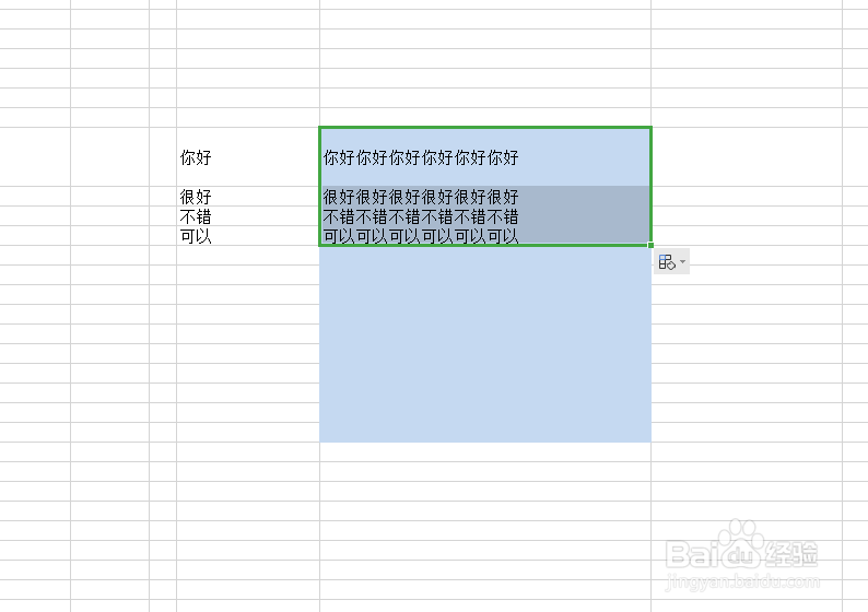 如何在单元格当中快速多次输入重复的数据