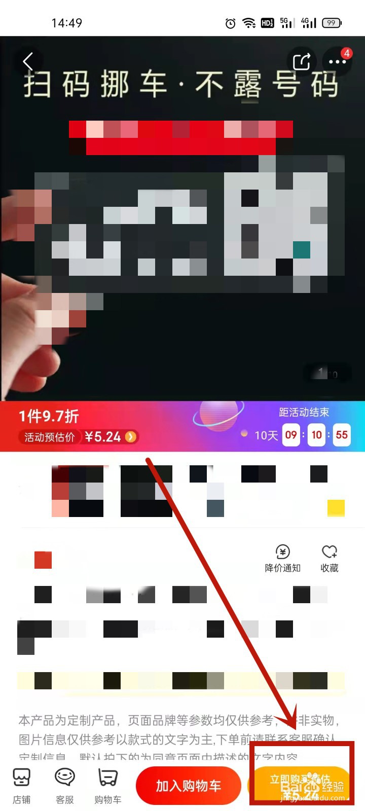 挪车二维码怎么弄