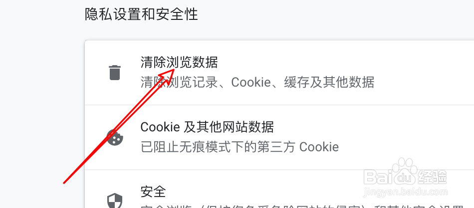 mac chrome浏览器怎么清除下载历史记录