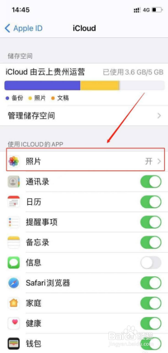 iphone怎么共享照片