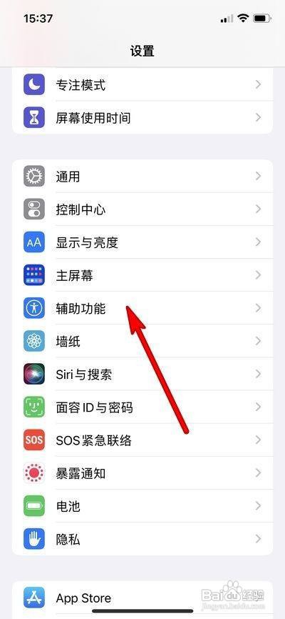 苹果13怎么设置自动播放信息效果