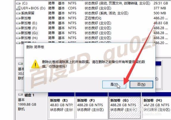 WIN10,怎么无损给分区增加容量磁盘管理如何操作