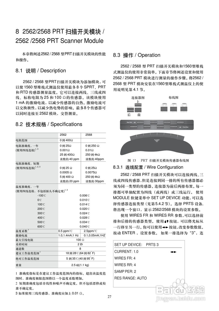 福禄克1560 堆栈式测温仪用户手册:[4]