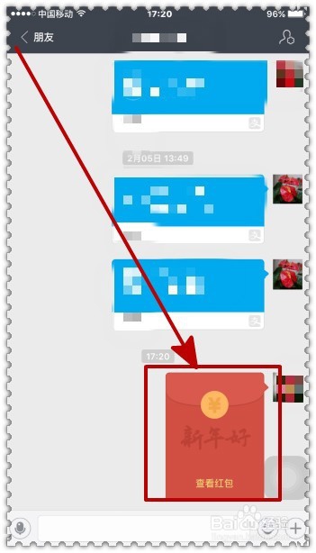 怎样通过支付宝发放拜年红包？