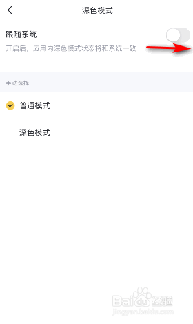懂车帝深色模式跟随系统怎么开启