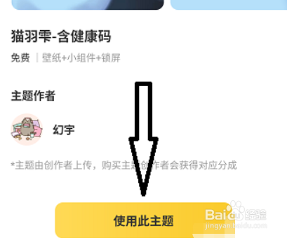 元气桌面壁纸怎么设置锁屏