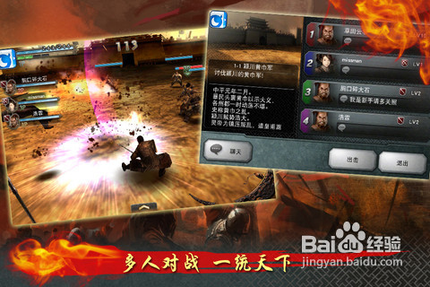 iPhone/iPad版《哼哈三国》武将介绍